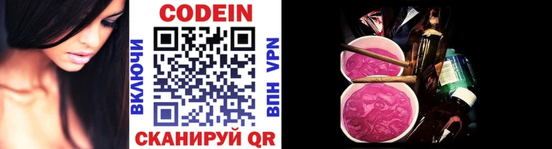kraken tor  Сураж  Codein напиток Lean (лин) 