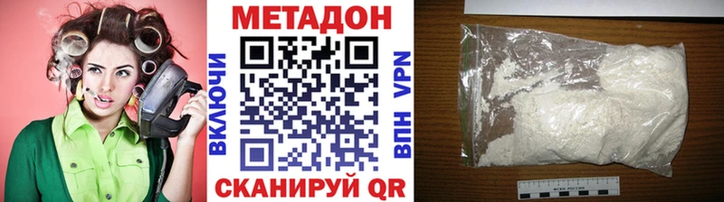 Метадон methadone  где найти   Сураж 
